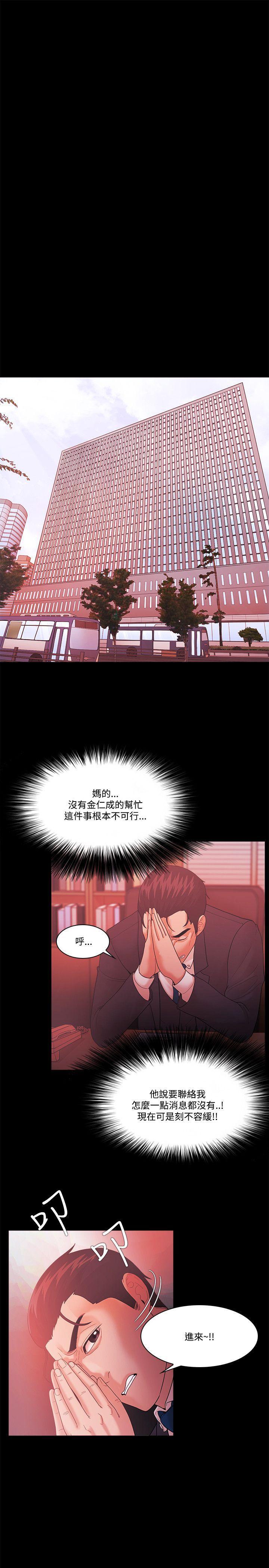 搞笑日和漫画韩漫全集-第62话无删减无遮挡章节图片 