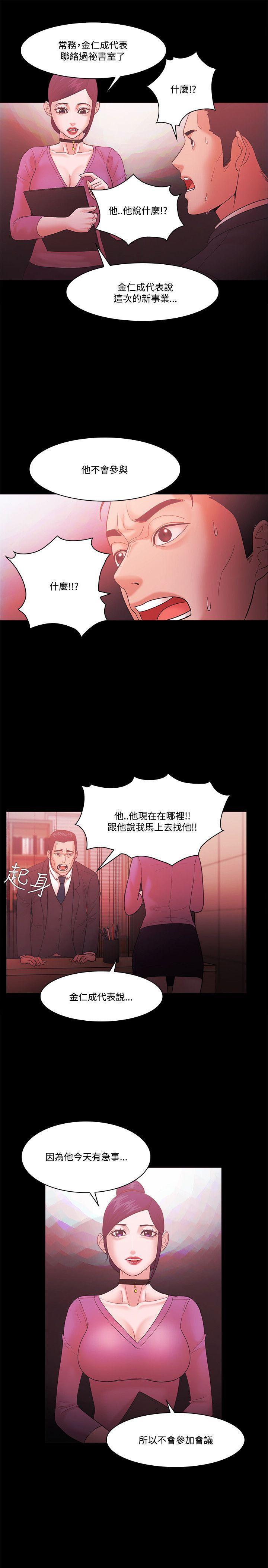 搞笑日和漫画韩漫全集-第62话无删减无遮挡章节图片 