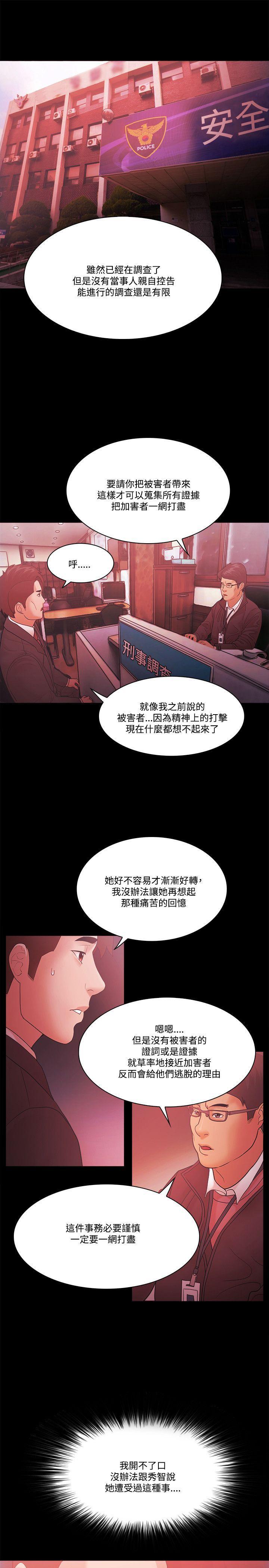 搞笑日和漫画韩漫全集-第62话无删减无遮挡章节图片 