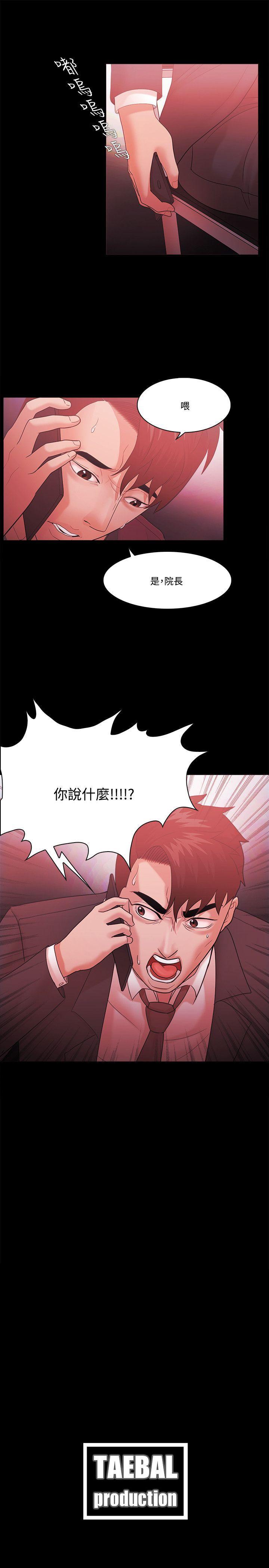 搞笑日和漫画韩漫全集-第62话无删减无遮挡章节图片 