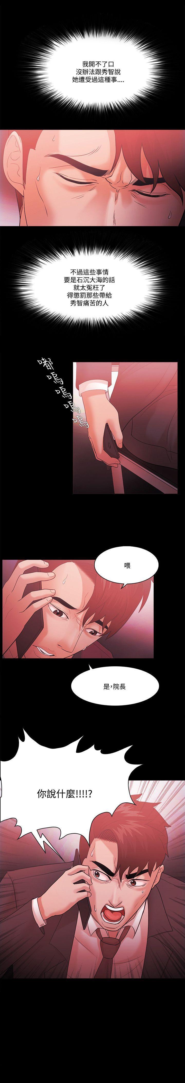 搞笑日和漫画韩漫全集-第63话无删减无遮挡章节图片 