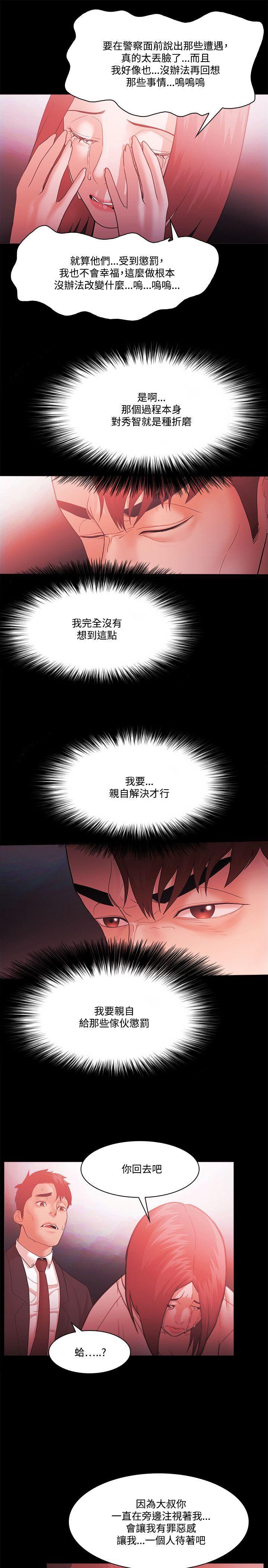 搞笑日和漫画韩漫全集-第63话无删减无遮挡章节图片 