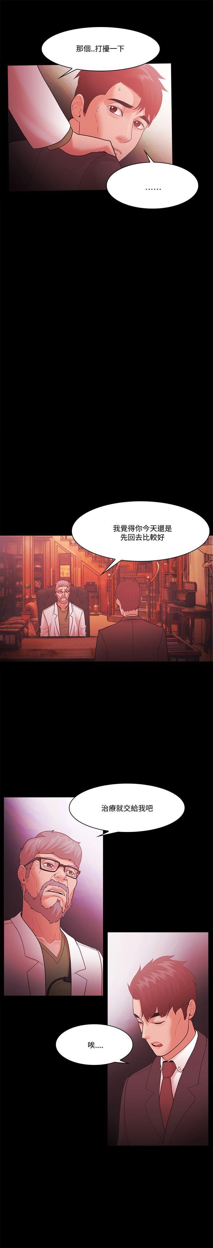 搞笑日和漫画韩漫全集-第63话无删减无遮挡章节图片 