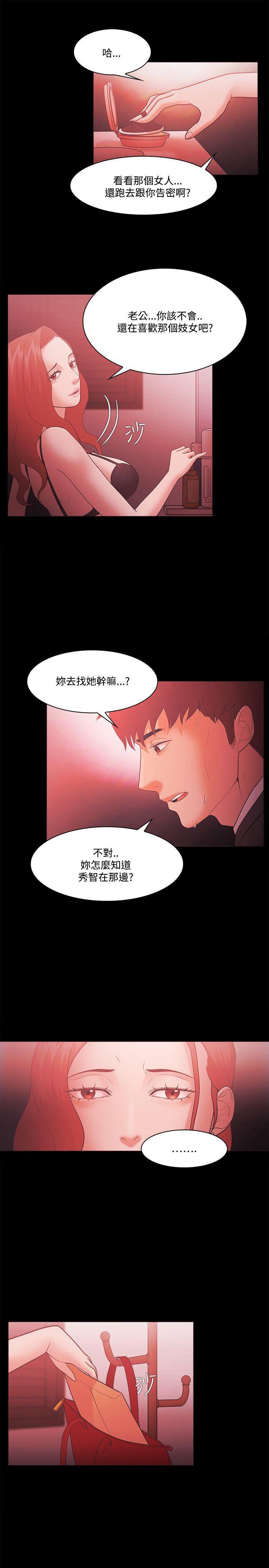 搞笑日和漫画韩漫全集-第63话无删减无遮挡章节图片 