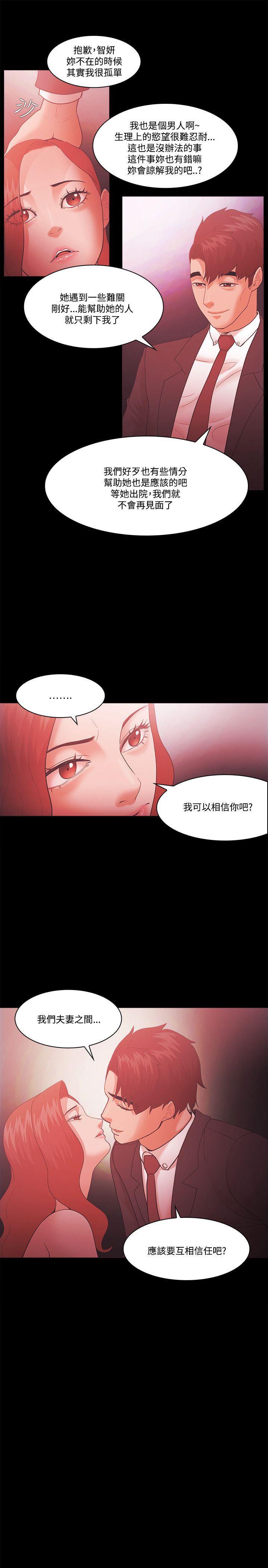 搞笑日和漫画韩漫全集-第63话无删减无遮挡章节图片 