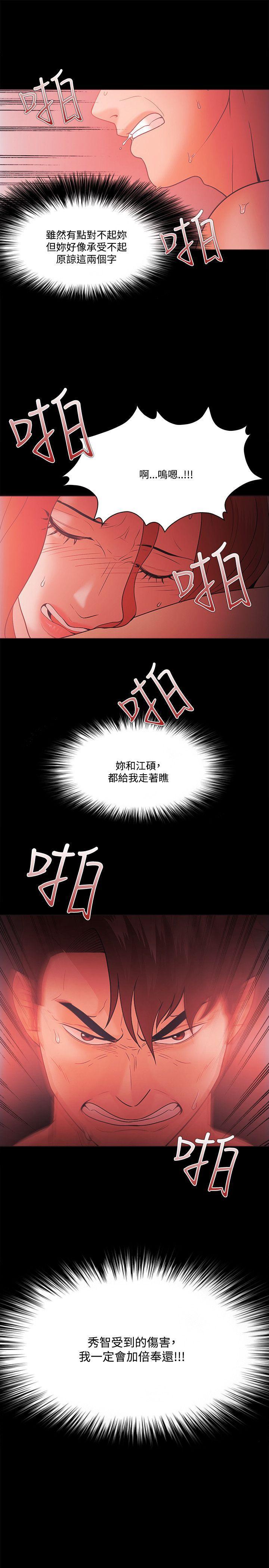 搞笑日和漫画韩漫全集-第63话无删减无遮挡章节图片 