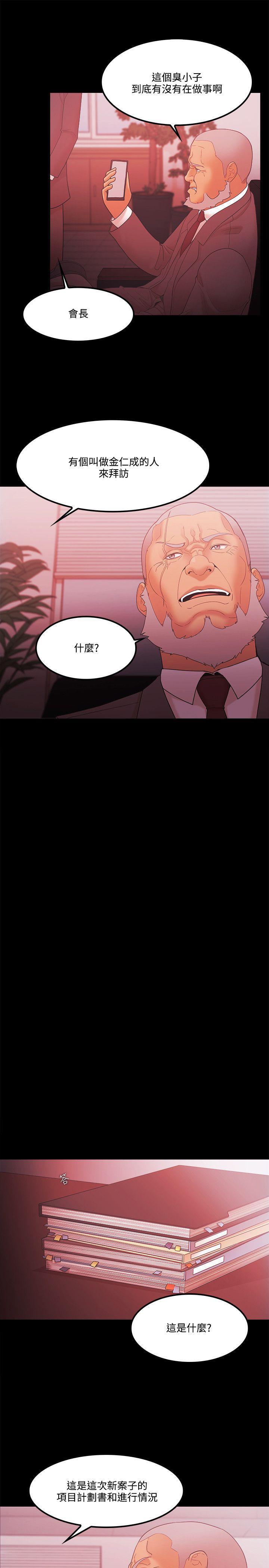搞笑日和漫画韩漫全集-第64话无删减无遮挡章节图片 