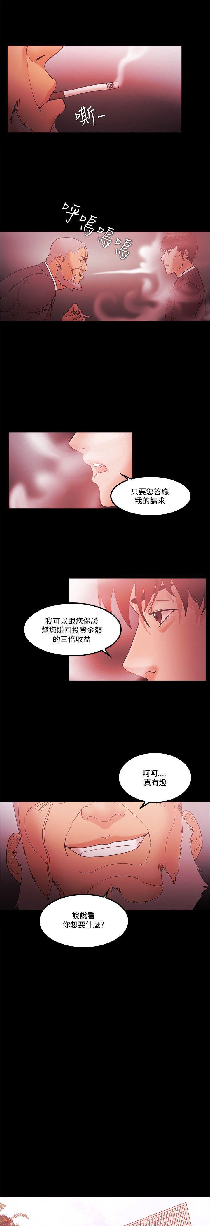 搞笑日和漫画韩漫全集-第64话无删减无遮挡章节图片 