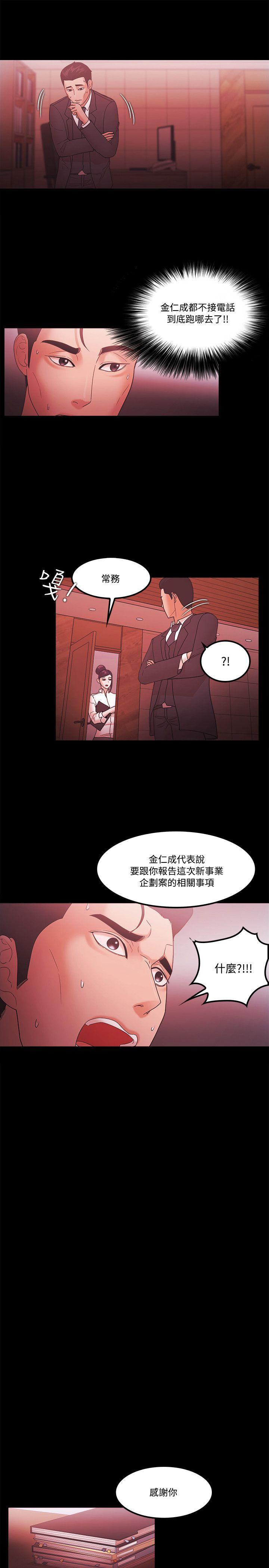 搞笑日和漫画韩漫全集-第64话无删减无遮挡章节图片 