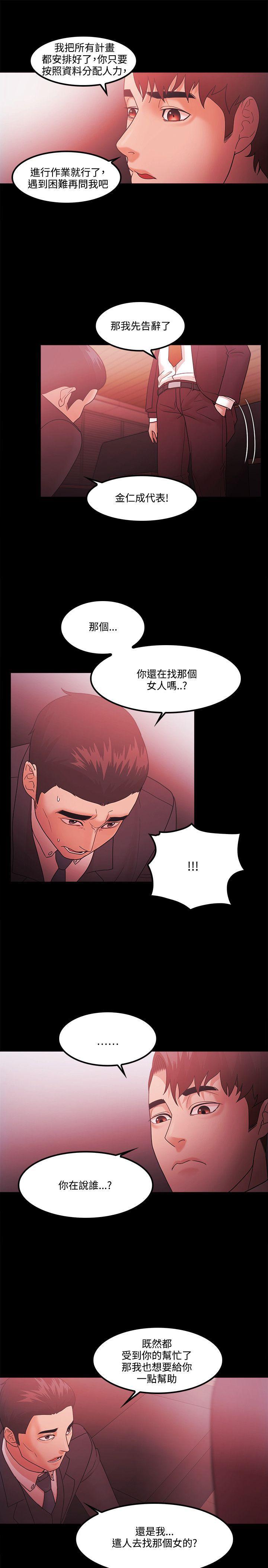 搞笑日和漫画韩漫全集-第64话无删减无遮挡章节图片 