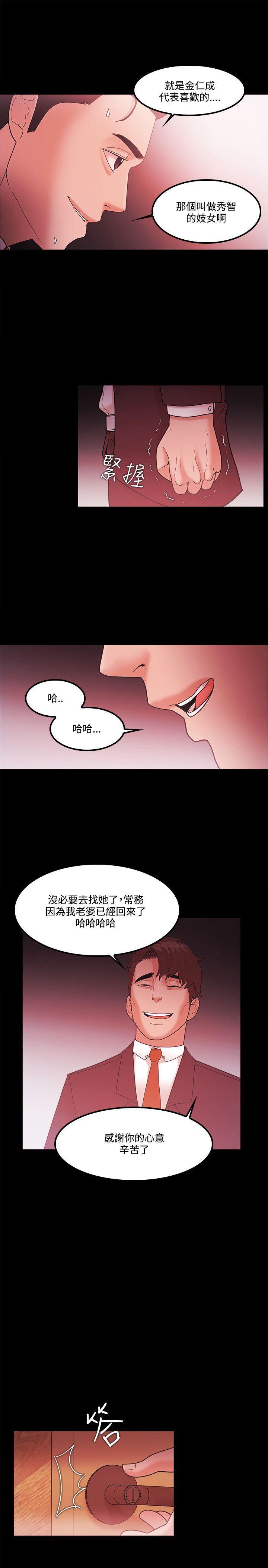搞笑日和漫画韩漫全集-第64话无删减无遮挡章节图片 