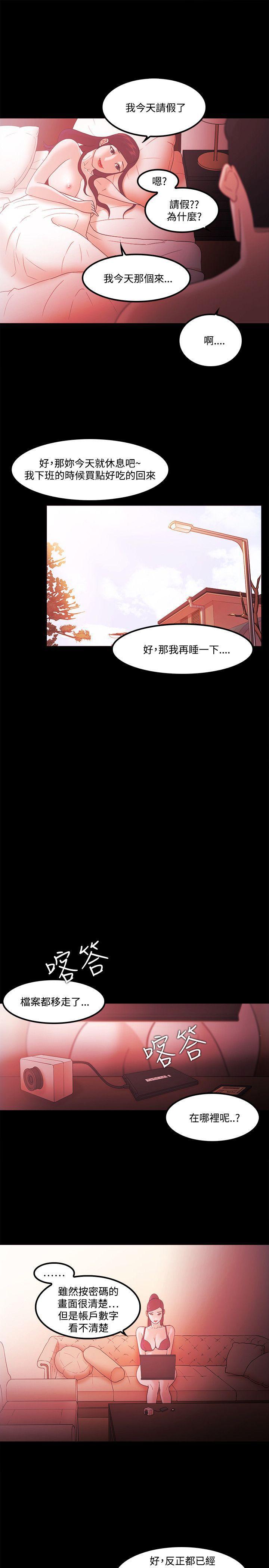 搞笑日和漫画韩漫全集-第65话无删减无遮挡章节图片 