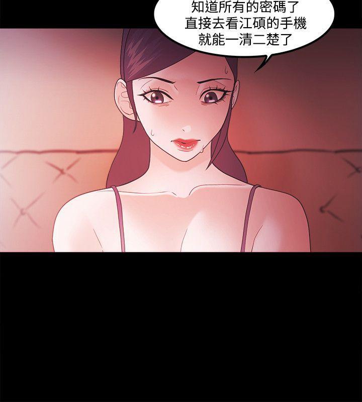 搞笑日和漫画韩漫全集-第65话无删减无遮挡章节图片 