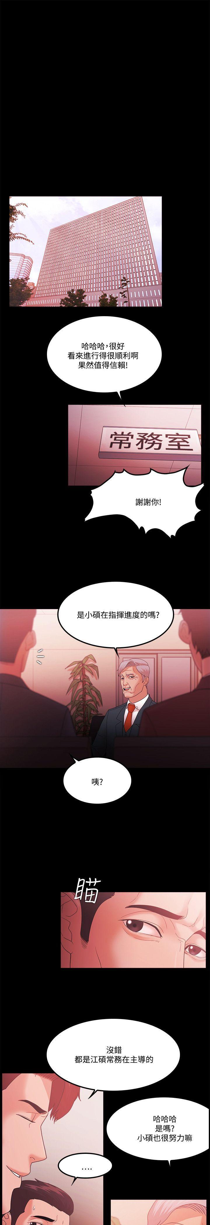 搞笑日和漫画韩漫全集-第65话无删减无遮挡章节图片 