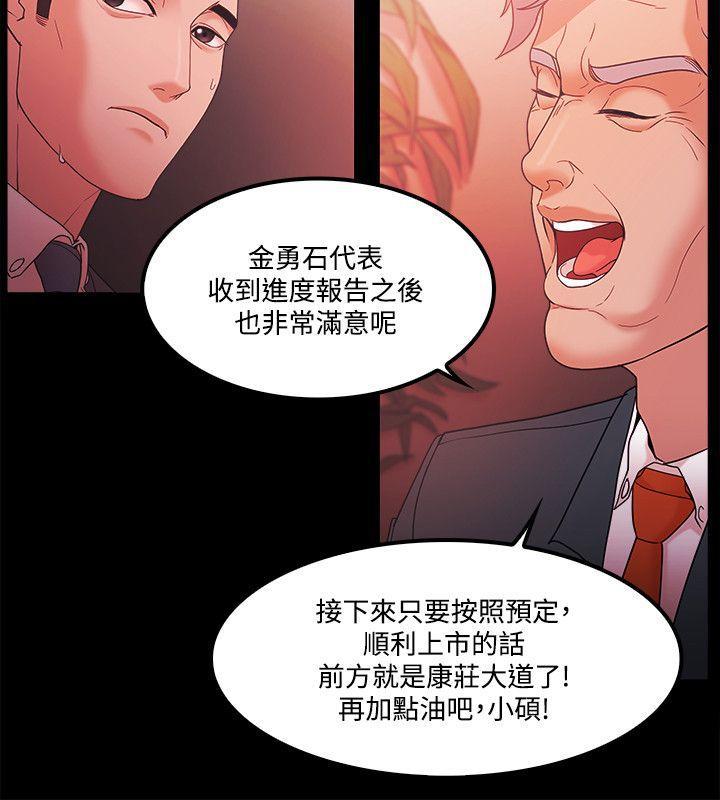 搞笑日和漫画韩漫全集-第65话无删减无遮挡章节图片 