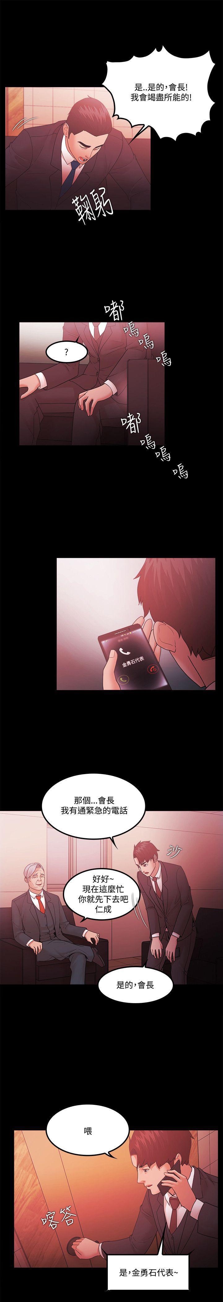 搞笑日和漫画韩漫全集-第65话无删减无遮挡章节图片 