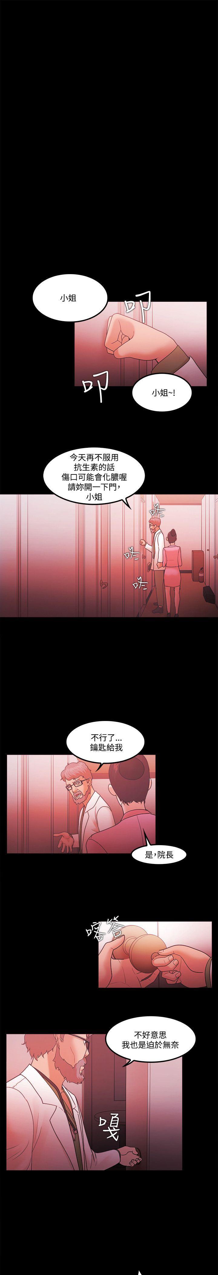 搞笑日和漫画韩漫全集-第65话无删减无遮挡章节图片 
