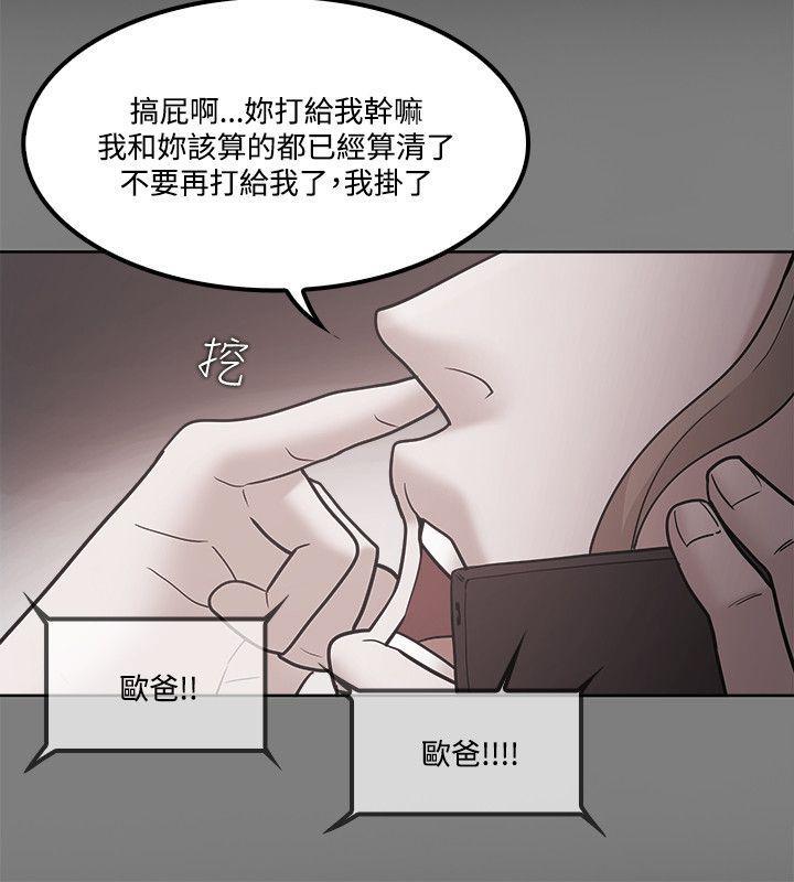 搞笑日和漫画韩漫全集-第65话无删减无遮挡章节图片 