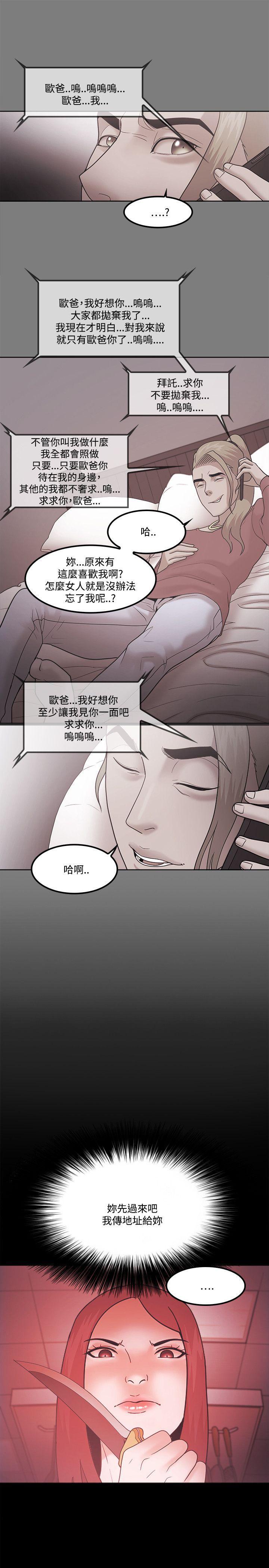 搞笑日和漫画韩漫全集-第65话无删减无遮挡章节图片 