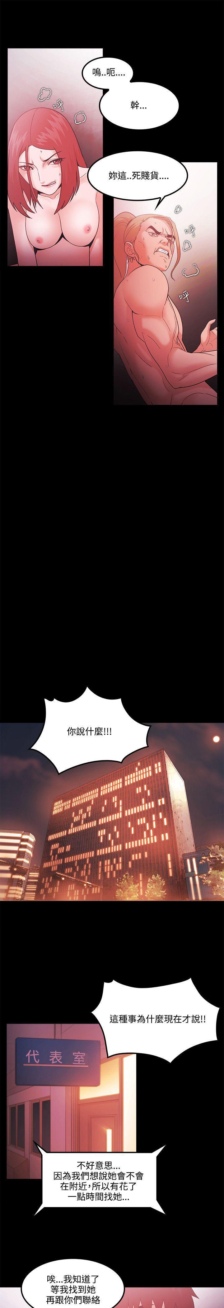 搞笑日和漫画韩漫全集-第66话无删减无遮挡章节图片 