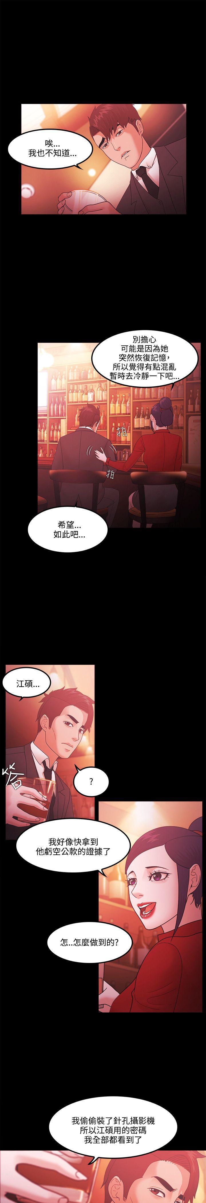 搞笑日和漫画韩漫全集-第66话无删减无遮挡章节图片 
