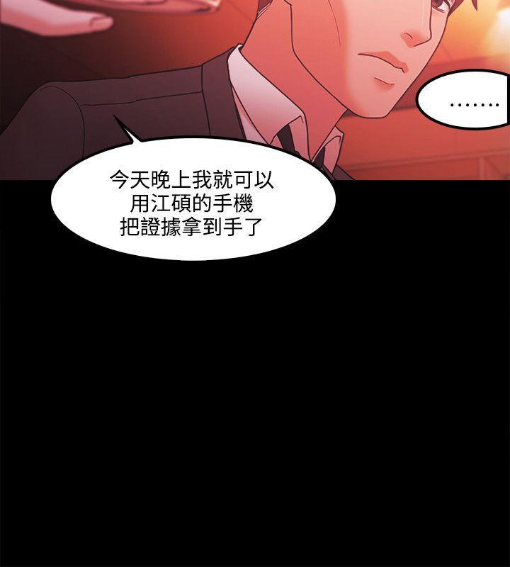 搞笑日和漫画韩漫全集-第66话无删减无遮挡章节图片 