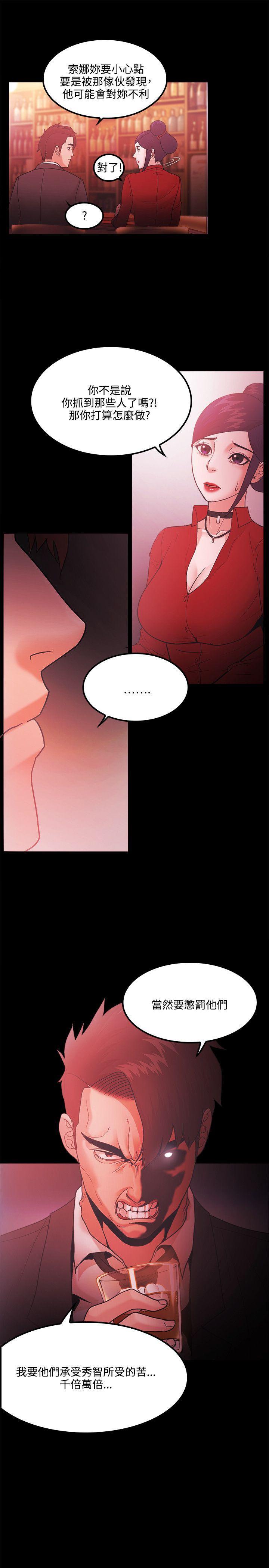 搞笑日和漫画韩漫全集-第66话无删减无遮挡章节图片 