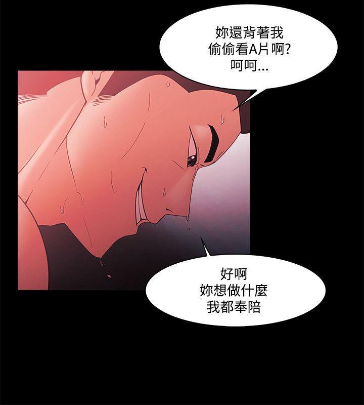 搞笑日和漫画韩漫全集-第67话无删减无遮挡章节图片 