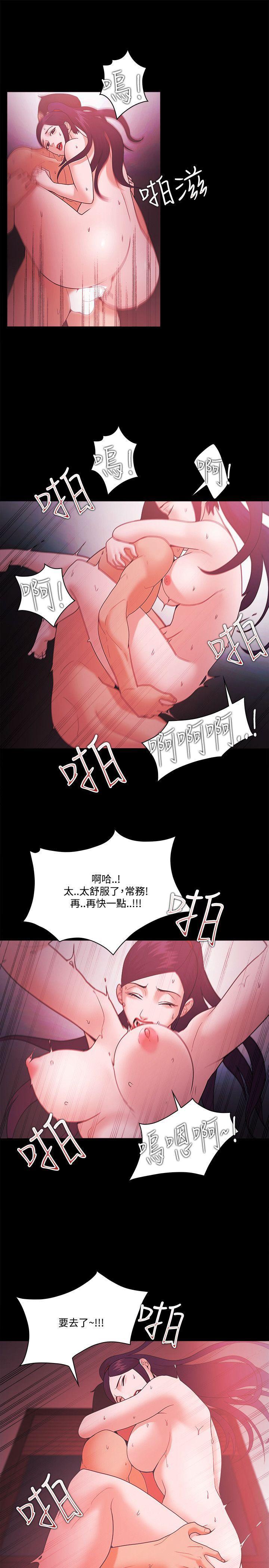 搞笑日和漫画韩漫全集-第67话无删减无遮挡章节图片 