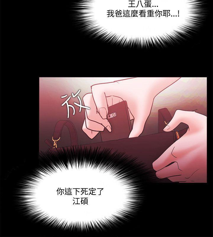 搞笑日和漫画韩漫全集-第67话无删减无遮挡章节图片 