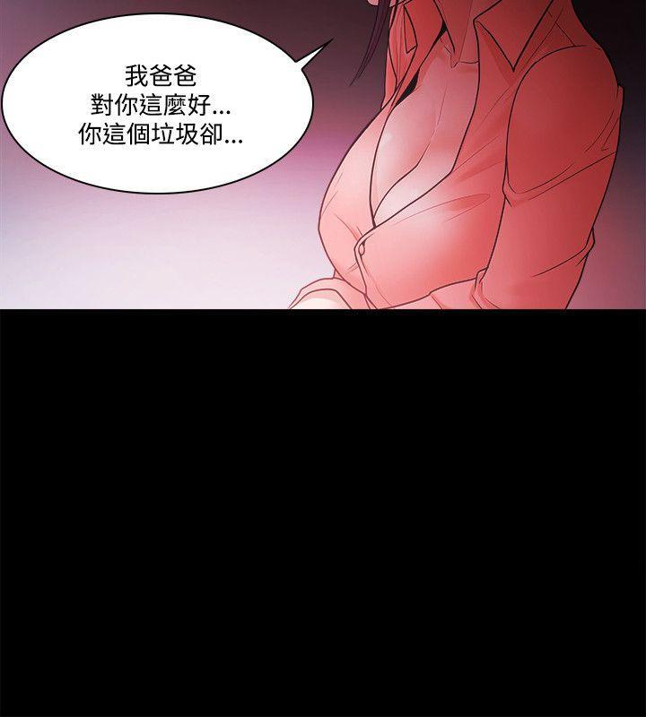 搞笑日和漫画韩漫全集-第67话无删减无遮挡章节图片 