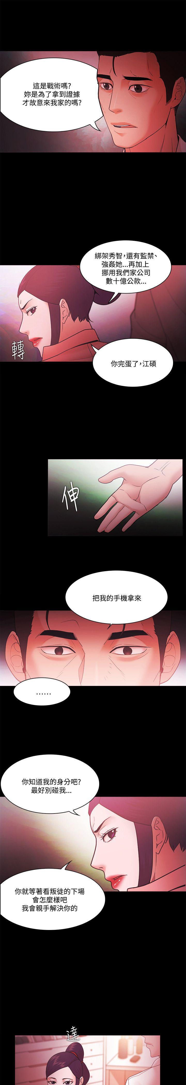 搞笑日和漫画韩漫全集-第67话无删减无遮挡章节图片 