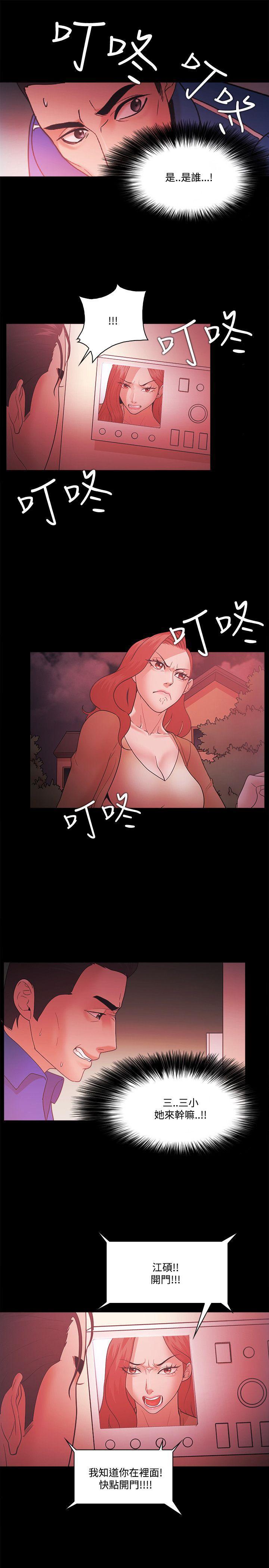 搞笑日和漫画韩漫全集-第67话无删减无遮挡章节图片 
