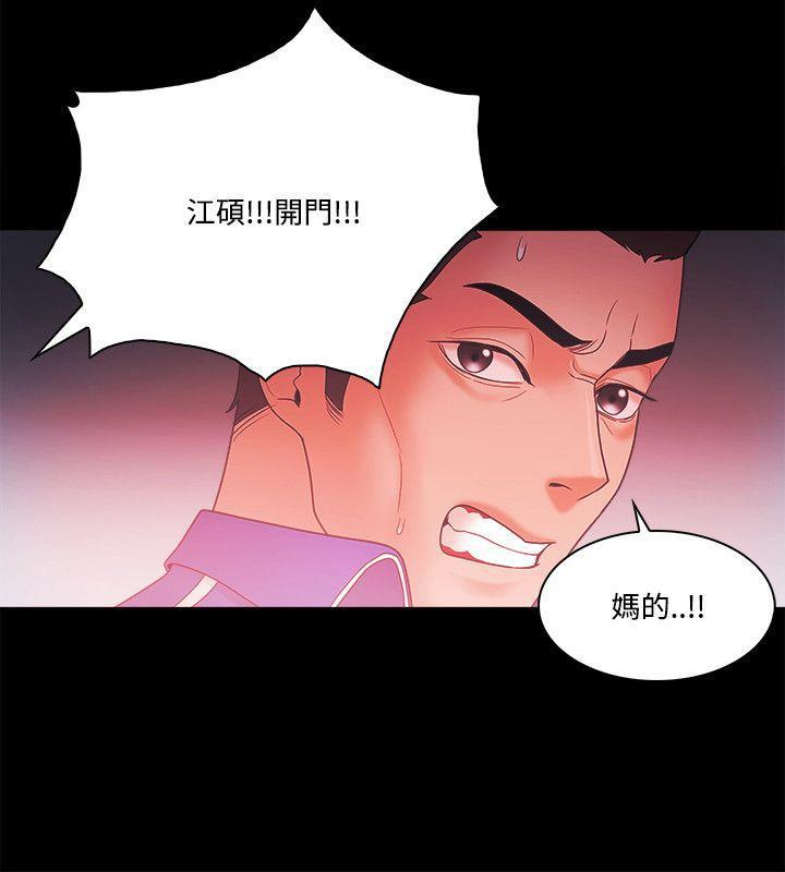 搞笑日和漫画韩漫全集-第67话无删减无遮挡章节图片 