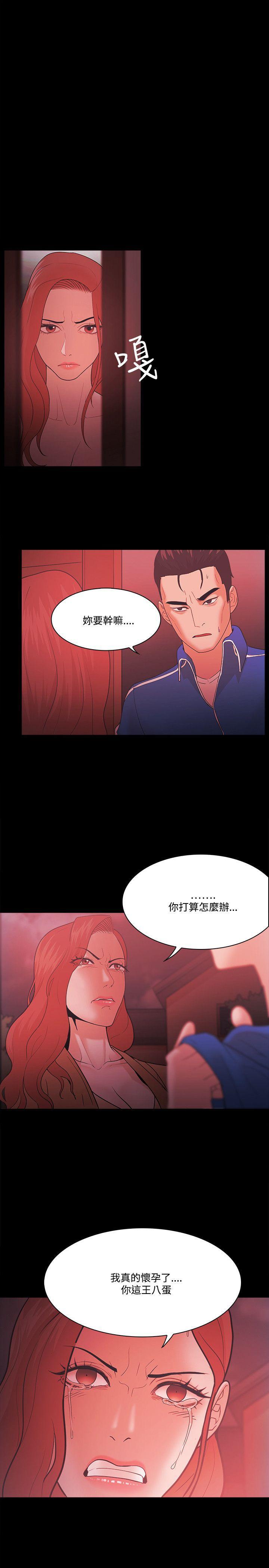 搞笑日和漫画韩漫全集-第67话无删减无遮挡章节图片 