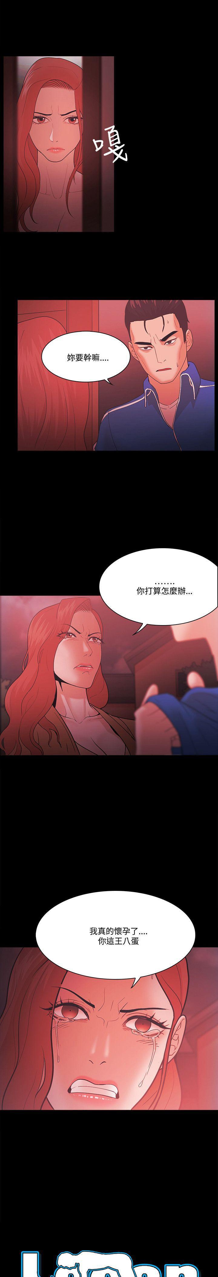 搞笑日和漫画韩漫全集-第68话无删减无遮挡章节图片 