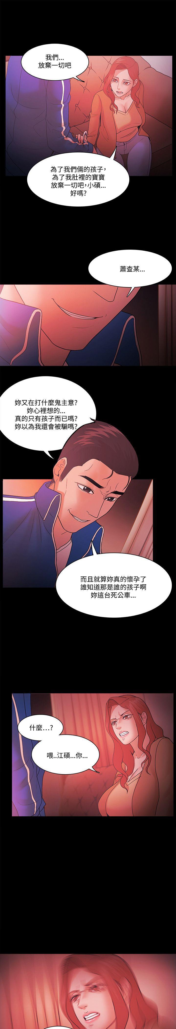 搞笑日和漫画韩漫全集-第68话无删减无遮挡章节图片 