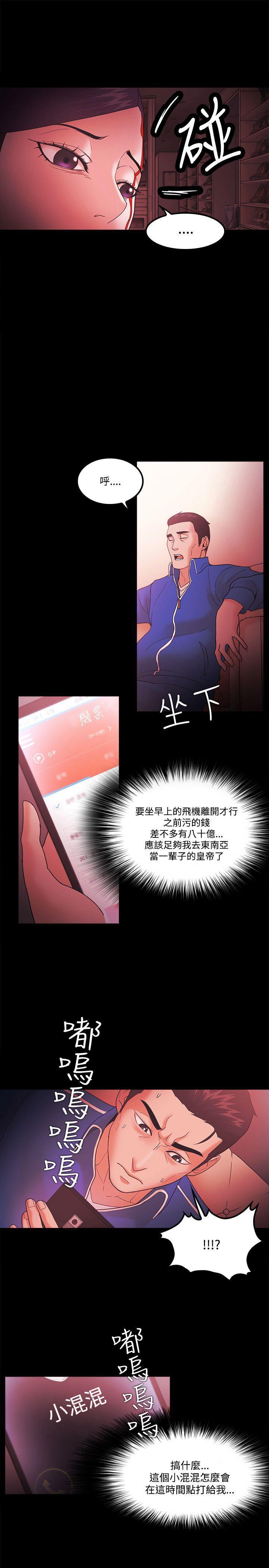 搞笑日和漫画韩漫全集-第68话无删减无遮挡章节图片 