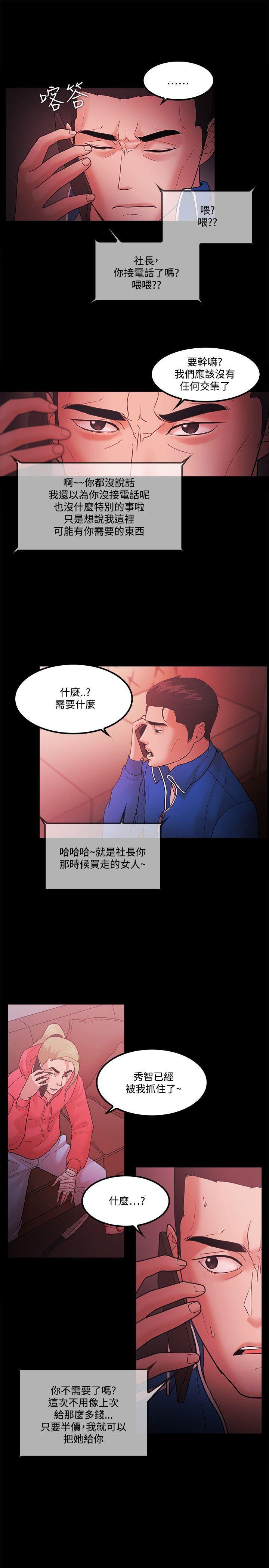 搞笑日和漫画韩漫全集-第68话无删减无遮挡章节图片 