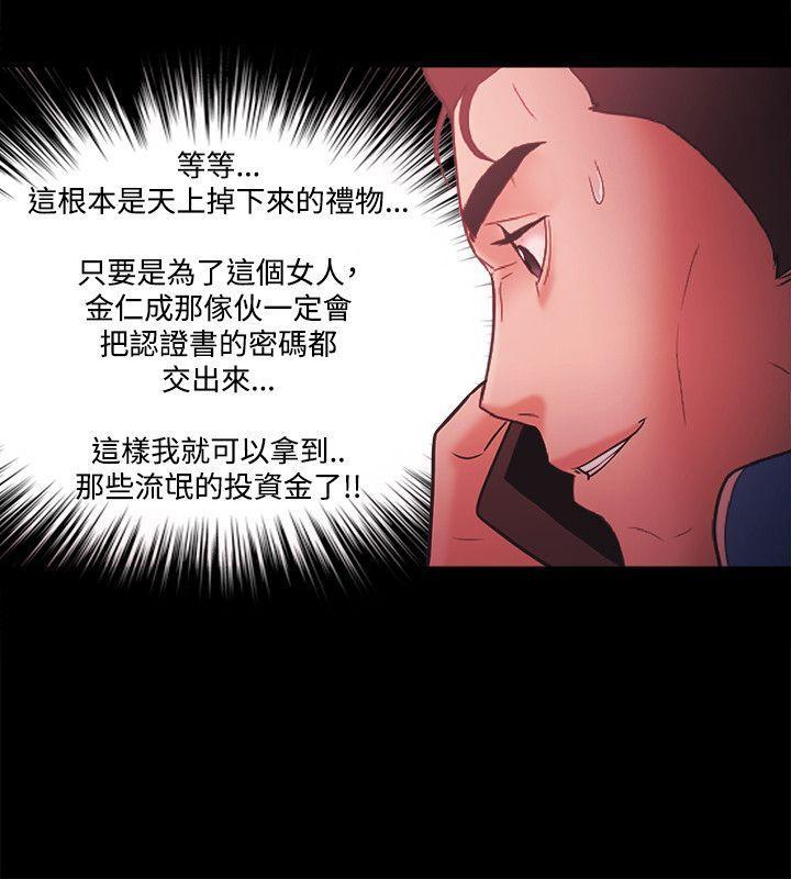 搞笑日和漫画韩漫全集-第68话无删减无遮挡章节图片 