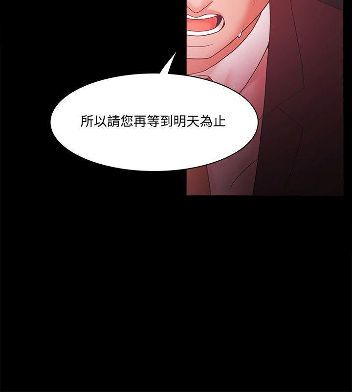 搞笑日和漫画韩漫全集-第68话无删减无遮挡章节图片 