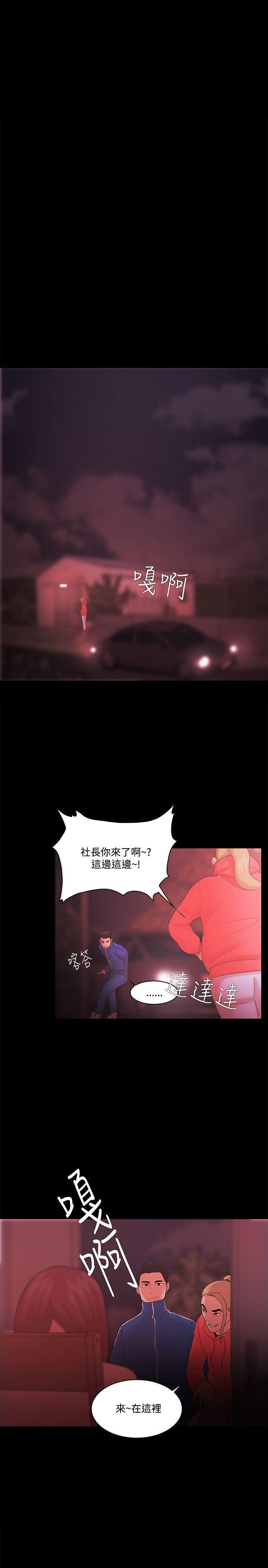 搞笑日和漫画韩漫全集-第68话无删减无遮挡章节图片 