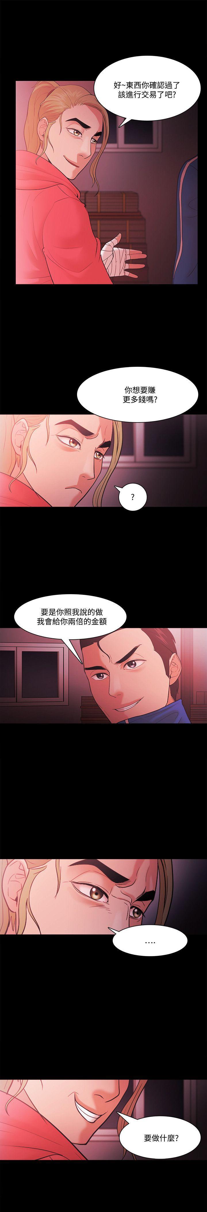 搞笑日和漫画韩漫全集-第69话无删减无遮挡章节图片 