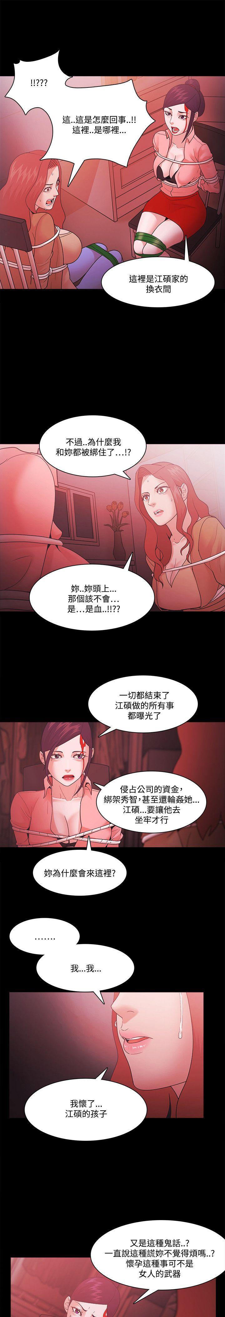 搞笑日和漫画韩漫全集-第69话无删减无遮挡章节图片 