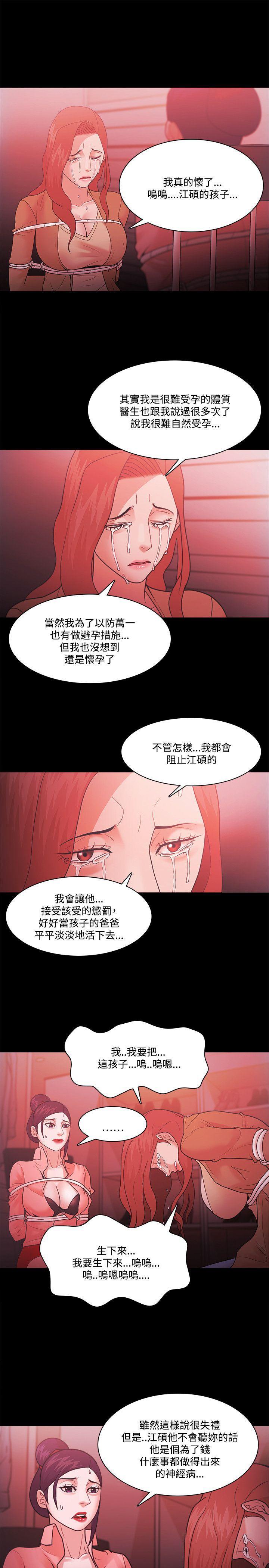 搞笑日和漫画韩漫全集-第69话无删减无遮挡章节图片 