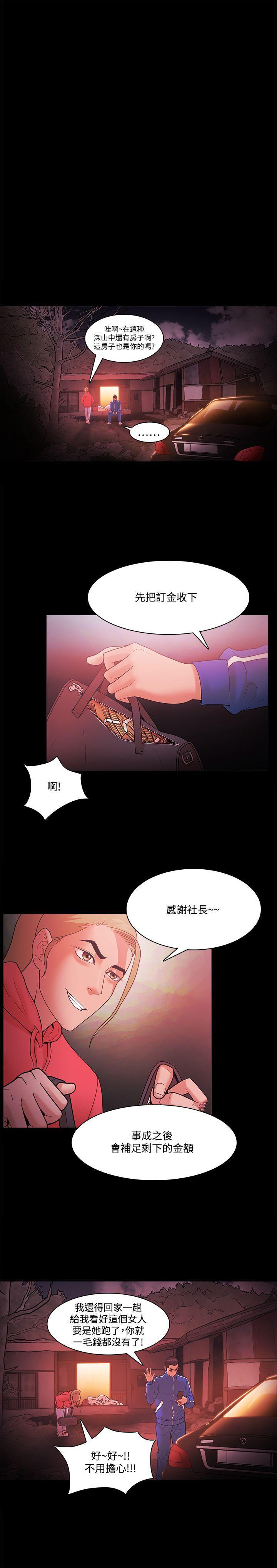 搞笑日和漫画韩漫全集-第69话无删减无遮挡章节图片 