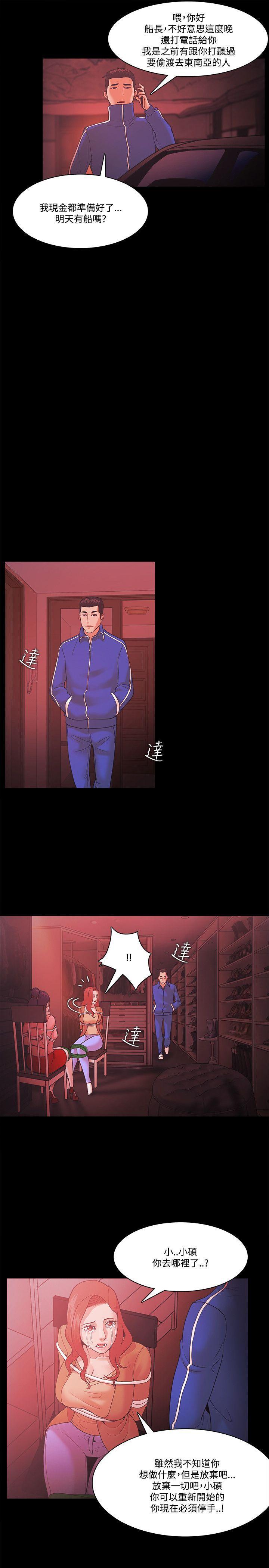 搞笑日和漫画韩漫全集-第69话无删减无遮挡章节图片 