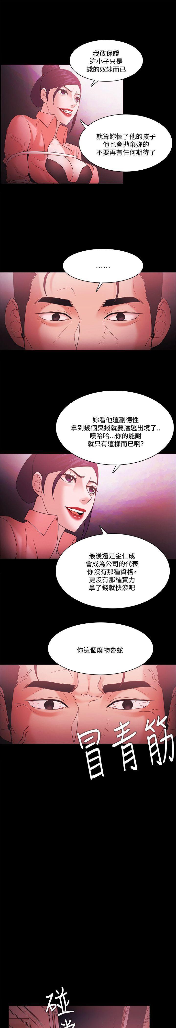 搞笑日和漫画韩漫全集-第69话无删减无遮挡章节图片 