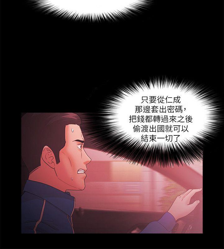 搞笑日和漫画韩漫全集-第70话无删减无遮挡章节图片 