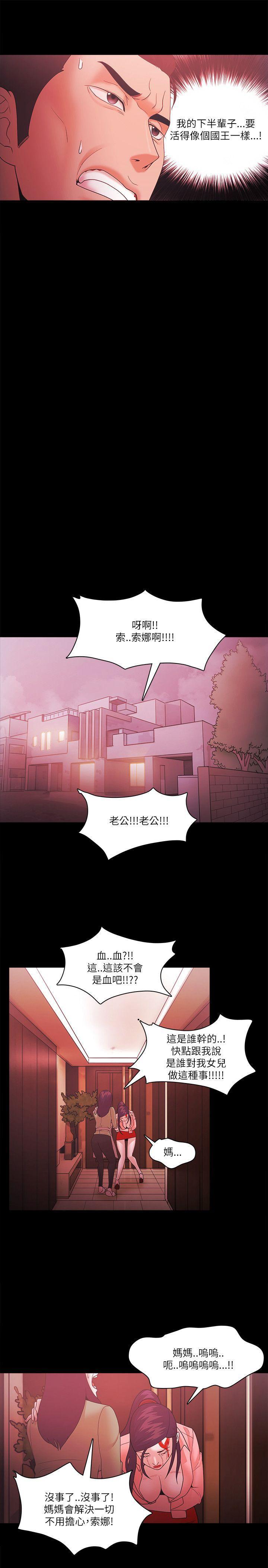 搞笑日和漫画韩漫全集-第70话无删减无遮挡章节图片 